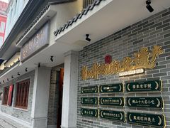 -民信老铺(华盖路店)
