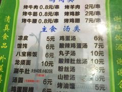 -文文烤肉(大皮院店)