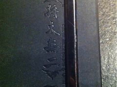 -将太无二·北美传奇寿司(瑞士公寓店)
