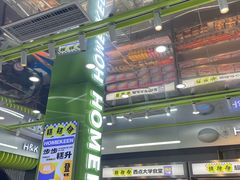 -小香港(凤凰大街店)
