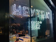 门面-喜茶(上海正大广场店)