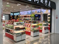 -郑州新郑国际机场