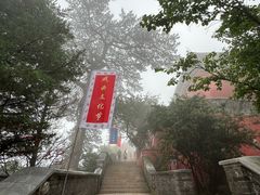 -妙峰山风景名胜区