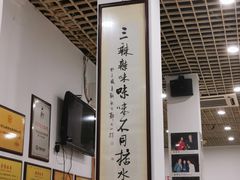 -三辣馆