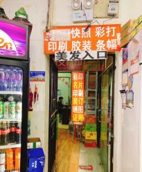 -木格造型美发