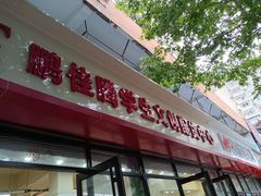 -鹏佳腾学生文创