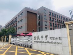 -金陵中学(河西分校)
