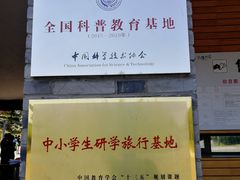 -都江堰中华大熊猫苑