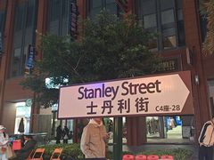 -食大利香港茶餐厅(南亚风情第一城店)