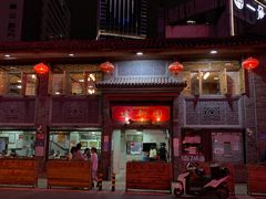 门面-建新园过桥米线(宝善街店)