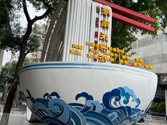 -老长沙原汁原味粉馆(韭菜园店)