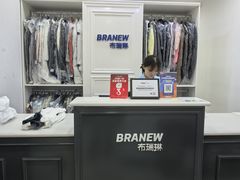 -布瑞琳洗衣(西堤红山店)