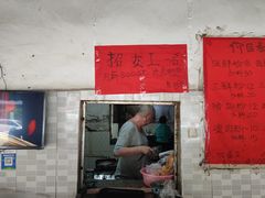 -珍记海鲜粥·海鲜粉