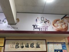 -鑫旺旺汤包(总店)