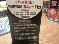 -老板不给炸自助炸串(中央大街总店)