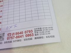 -豪翔盛宴(罗村大道店)