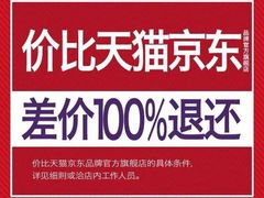 -百安居装修建材卖场(泰然店)