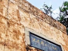 -元大都城垣遗址公园