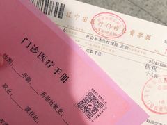 -大连市皮肤病医院