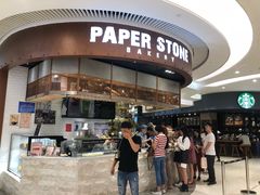 门面-PAPER STONE BAKERY(天环店)