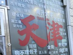 -天河城购物中心