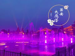 -大雁塔北广场音乐喷泉