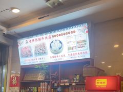 -老牌依强牛肉店(达道总店)
