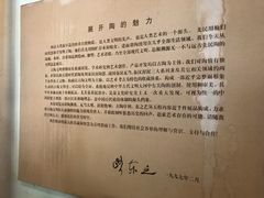 -古陶文明博物馆