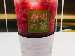 -奈雪的茶(湖滨银泰in77C区PRO店)