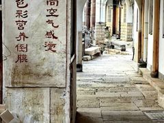 -丝绸小镇荻港古村