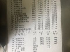 菜单-聚荣饺子店