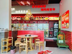 -碟滋味牛肉串串香火锅(田盛街店)