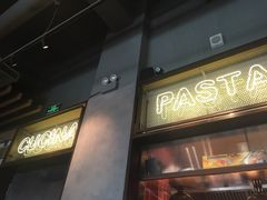 门面-MYLK意式小厨(熙地港店)