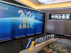 -北京中国大饭店