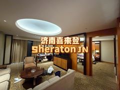 -济南喜来登酒店