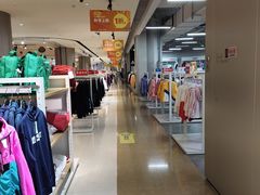 -BIGOFFS 超级折扣(仁恒伊势丹店)