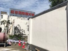 -九尺赵老四鲜鹅肠火锅