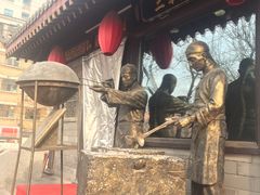 -三义和酒楼(广渠门店)