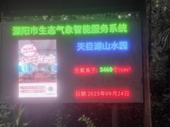 -天目湖山水园