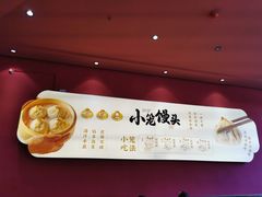-笑来喜馄饨小笼工坊(通扬路店)