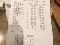 账单-纸盐河码头火锅(十八梯店)