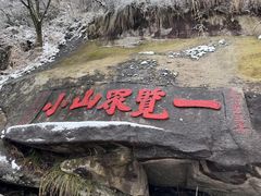 -九华山风景区