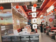 -雅佳神话·麻辣烤鱼(新街口店)