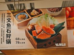 -无印良品餐堂 MUJI Diner(成都太古里店)