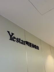 -Yestar宁波艺星整形医院