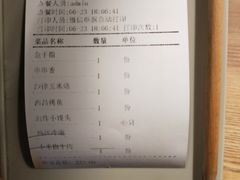 账单-辛香汇·现炒川菜(武进吾悦店)