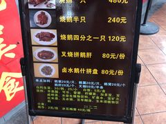 -黄连大头华烧鹅店(大良店)