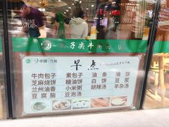 -清真·尖子尖牛肉面(王府井店)