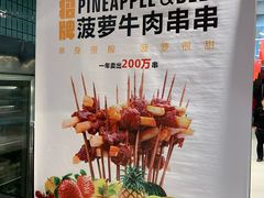 -串天下串串香(宽窄巷子店)