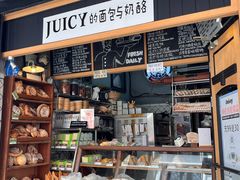 -Juicy Bakery(大学路店)